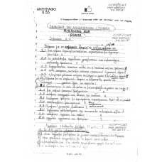 DIDAKTIKHNEOELGLWSSAS
